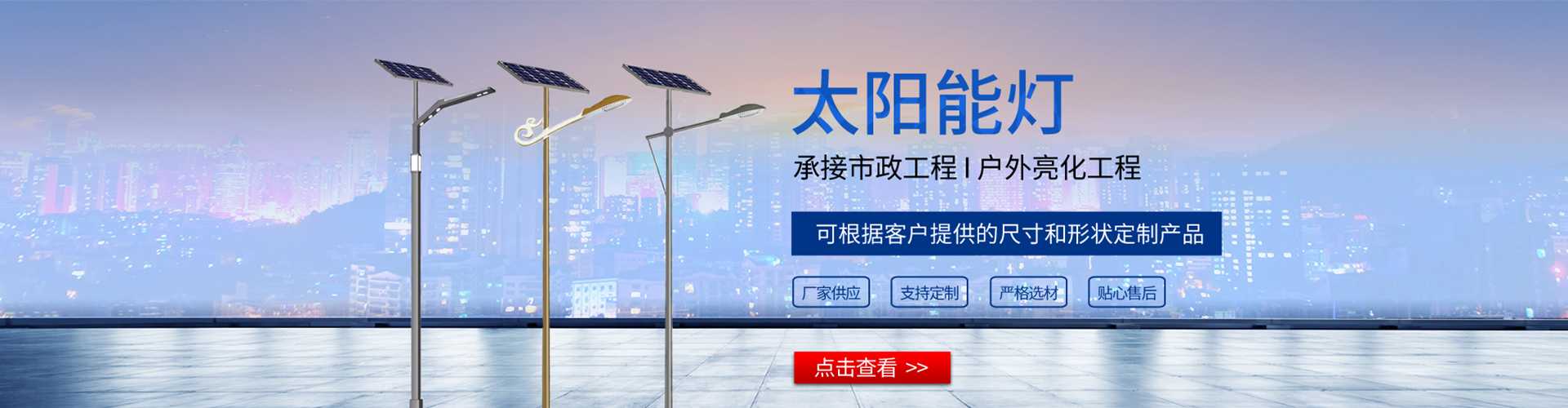 林甸县太阳能路灯哪家好