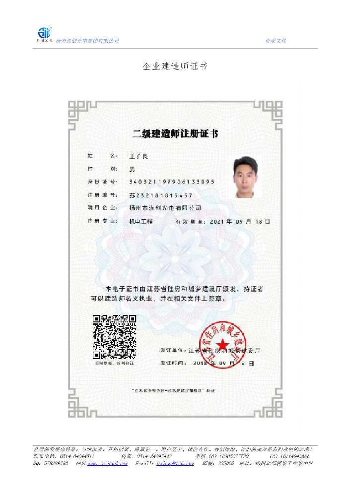 林甸县企业建造师证书